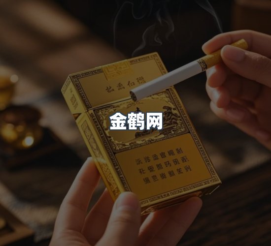 关于金鹤网